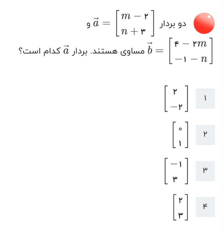 دریافت سوال 20