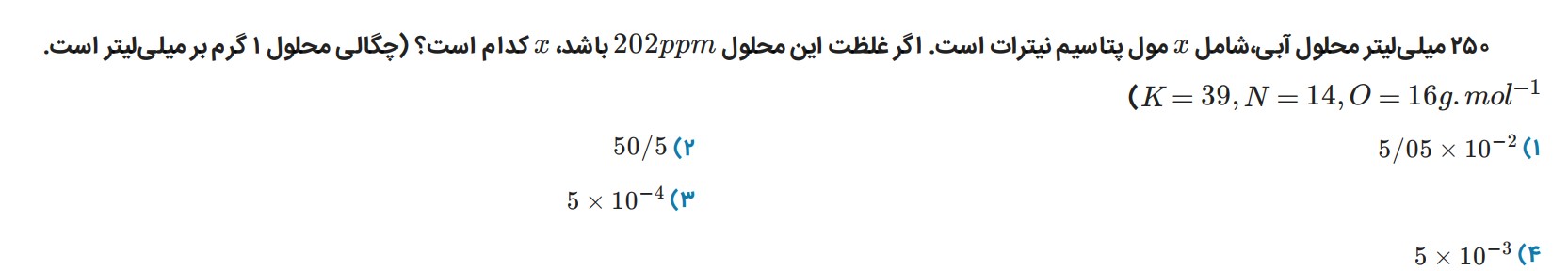 دریافت سوال 13