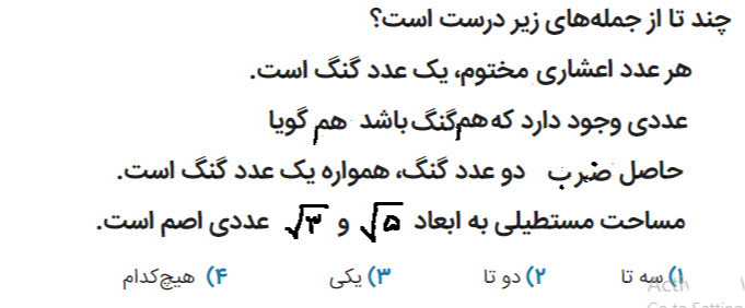 دریافت سوال 5