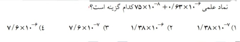 دریافت سوال 32