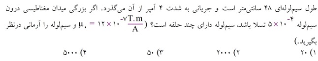 دریافت سوال 14