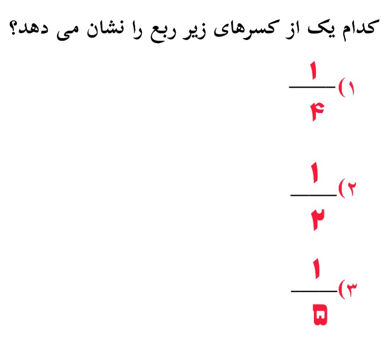 دریافت سوال 3