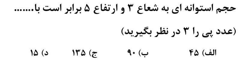 دریافت سوال 6