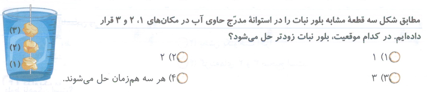 دریافت سوال 11