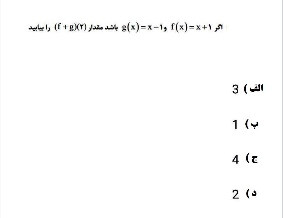 دریافت سوال 2