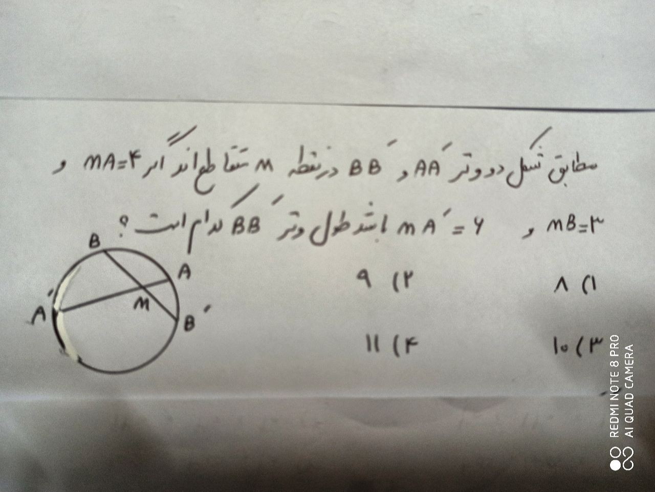 دریافت سوال 12