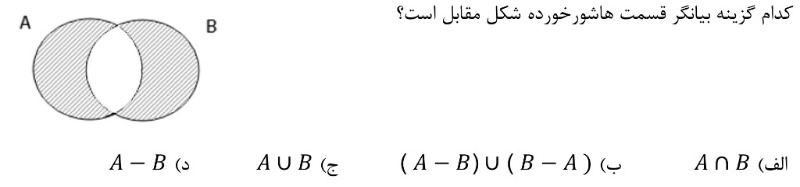 دریافت سوال 4