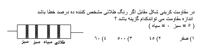 دریافت سوال 34