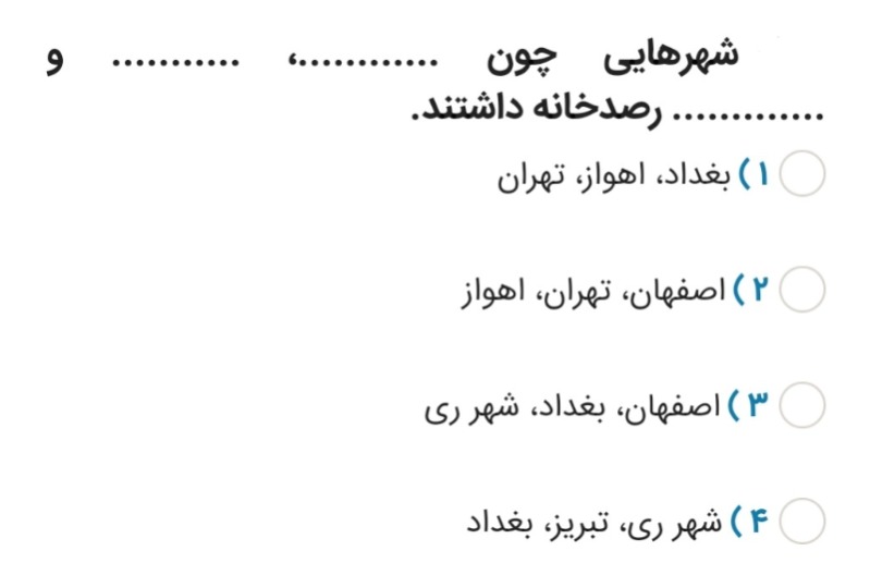 دریافت سوال 14