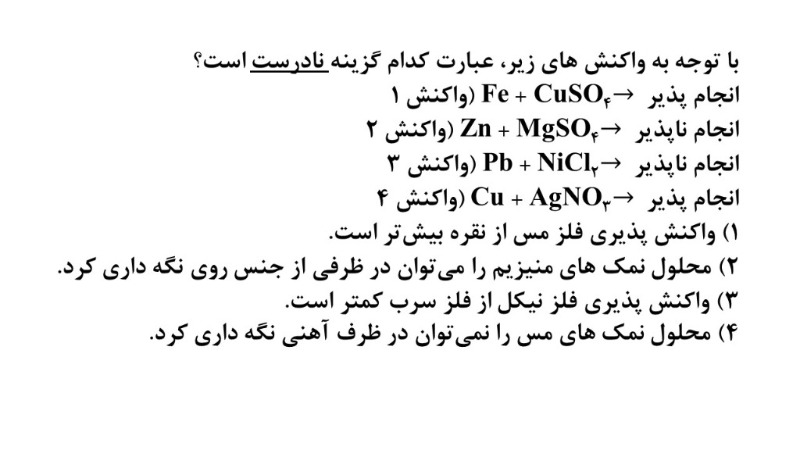 دریافت سوال 13