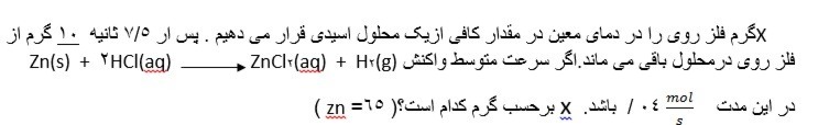 دریافت سوال 26