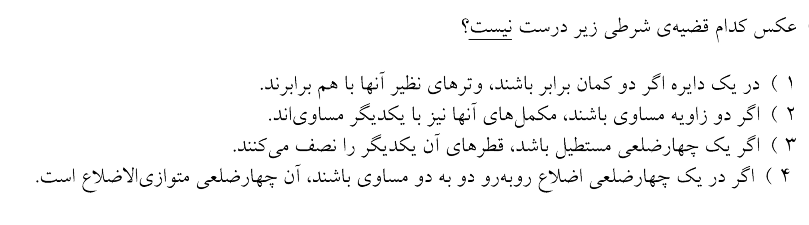 دریافت سوال 20
