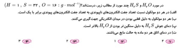 دریافت سوال 19