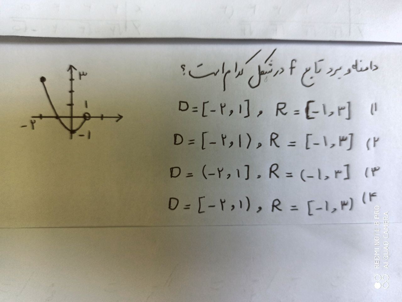 دریافت سوال 9