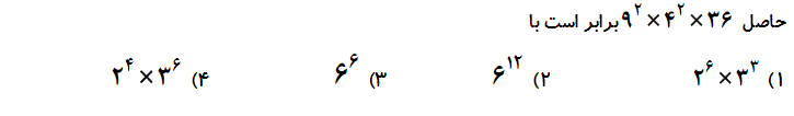 دریافت سوال 10