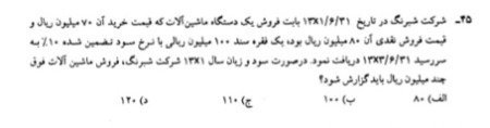 دریافت سوال 9