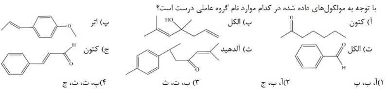 دریافت سوال 1