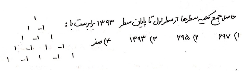 دریافت سوال 3