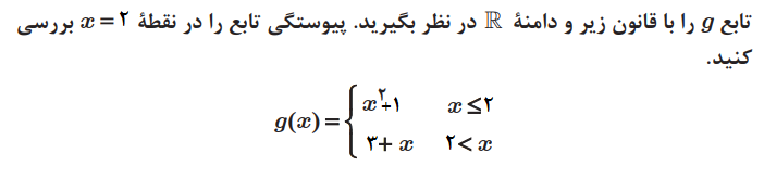 دریافت سوال 1