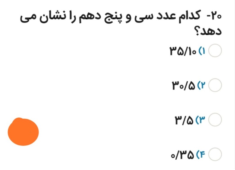 دریافت سوال 18