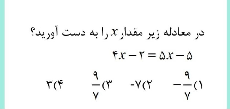 دریافت سوال 5