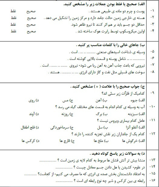 دریافت سوال 1