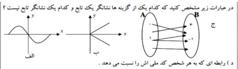 دریافت سوال 17