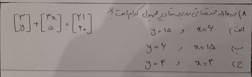 دریافت سوال 23