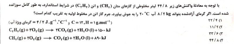 دریافت سوال 10