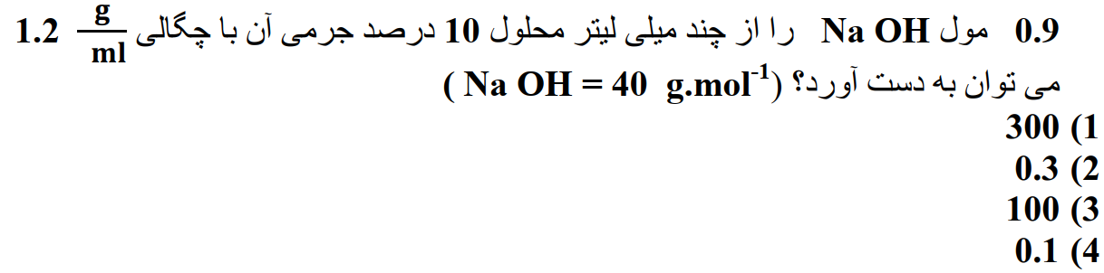 دریافت سوال 18