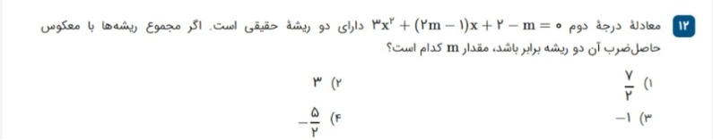 دریافت سوال 12