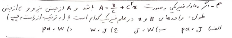 دریافت سوال 4