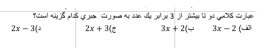 دریافت سوال 2