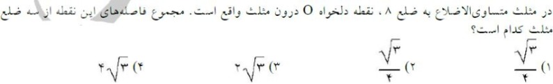 دریافت سوال 20