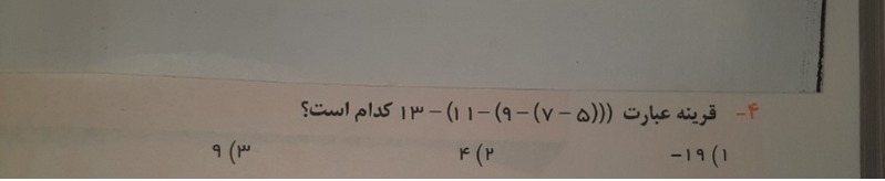 دریافت سوال 6