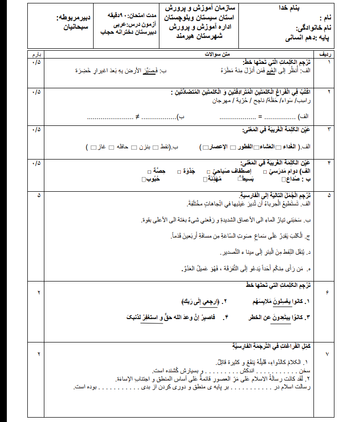 دریافت سوال 1