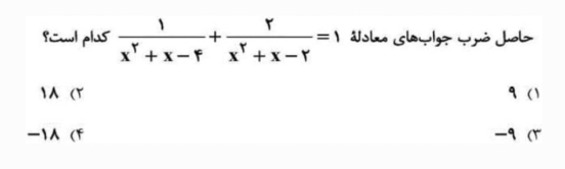 دریافت سوال 13