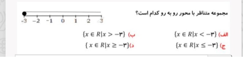 دریافت سوال 10