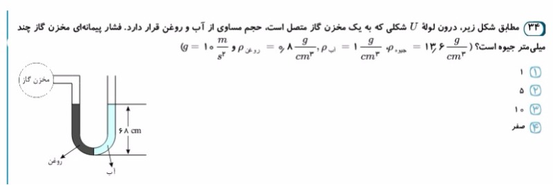 دریافت سوال 12