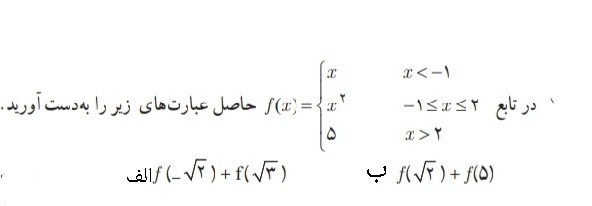 دریافت سوال 8