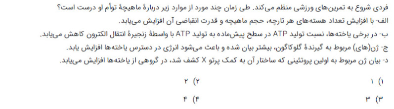 دریافت سوال 17