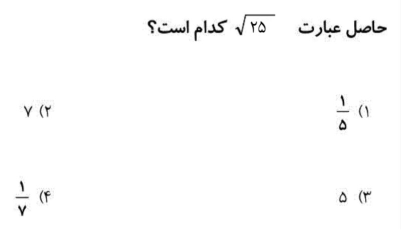 دریافت سوال 14