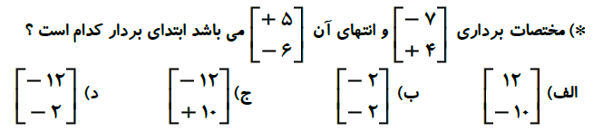 دریافت سوال 14