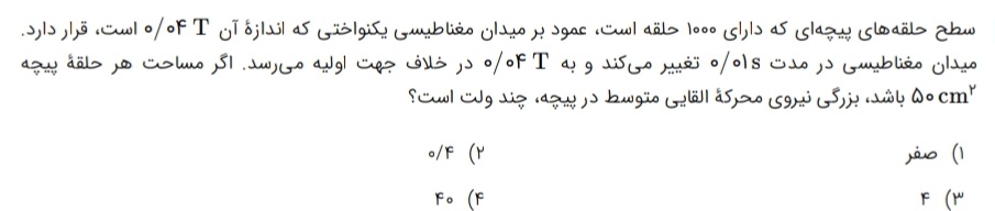 دریافت سوال 8