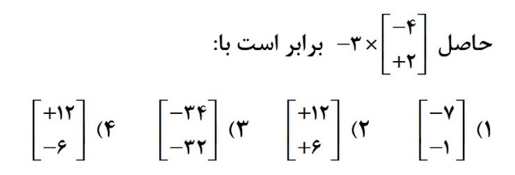 دریافت سوال 11