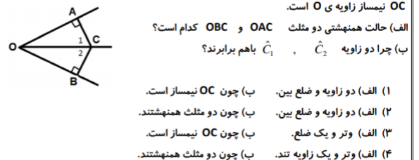 دریافت سوال 14