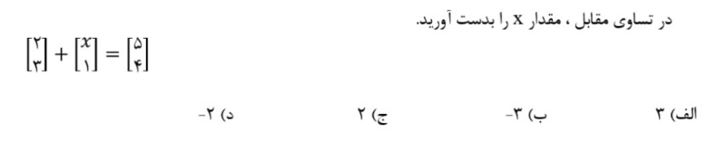 دریافت سوال 9