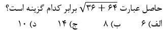 دریافت سوال 18