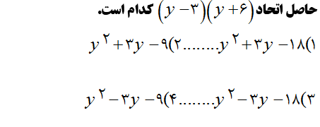 دریافت سوال 11