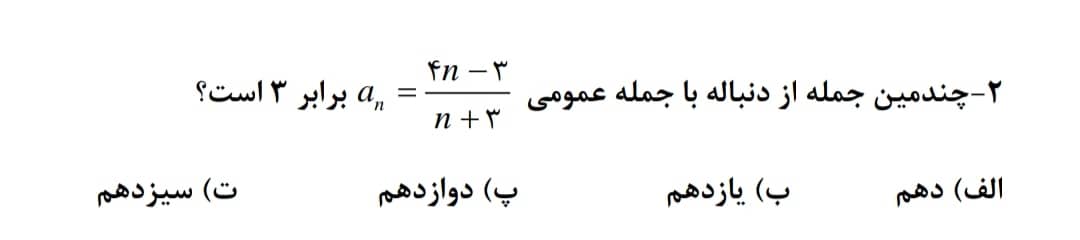 دریافت سوال 32